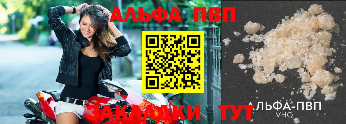 Альфа ПВП мука Вышний Волочёк