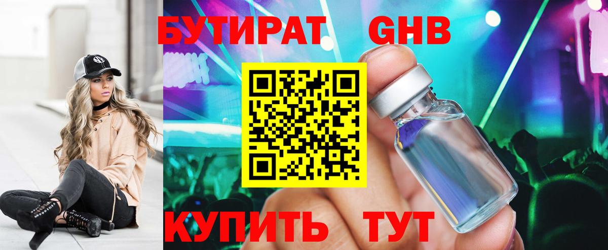 Вышний Волочёк  БУТИРАТ буратино  Вход с VPN 