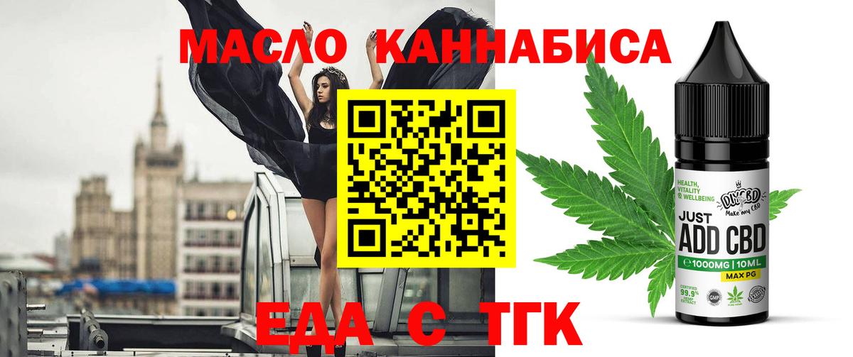 Cannafood конопля  Вышний Волочёк 