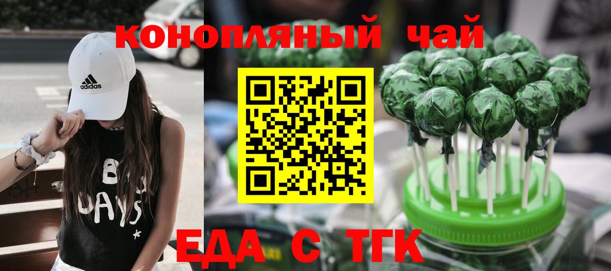 Вышний Волочёк  Еда ТГК марихуана  Вход с VPN 