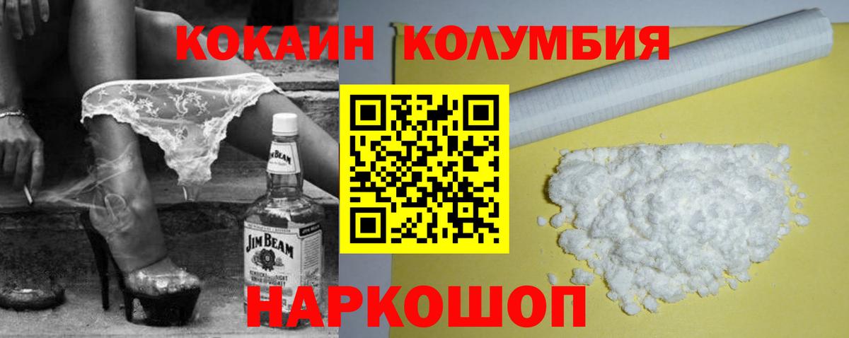Cocaine Перу  Вышний Волочёк  КОКАИН Эквадор 