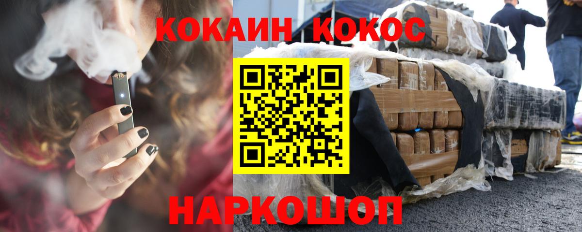 Вышний Волочёк  КОКАИН  Вход с VPN  COCAIN FishScale 