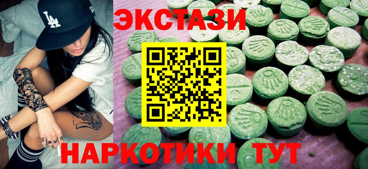 ЭКСТАЗИ Punisher  Ecstasy  Вышний Волочёк  ЭКСТАЗИ ешки 