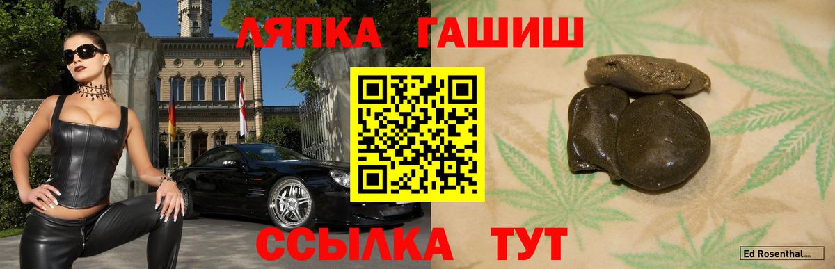 ГАШИШ hashish  Гашиш гашик  Вышний Волочёк 