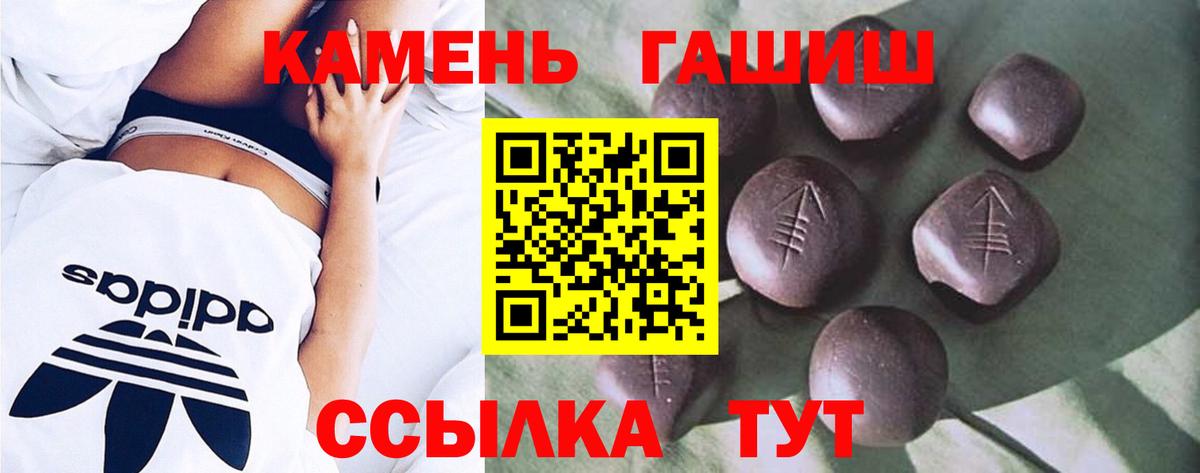 Гашиш Cannabis  ГАШ  Вход с VPN  Вышний Волочёк  Гашиш Cannabis 
