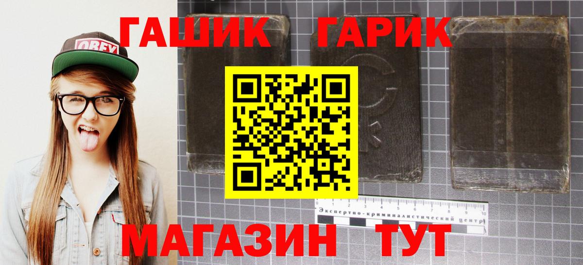 ГАШИШ VHQ Вышний Волочёк