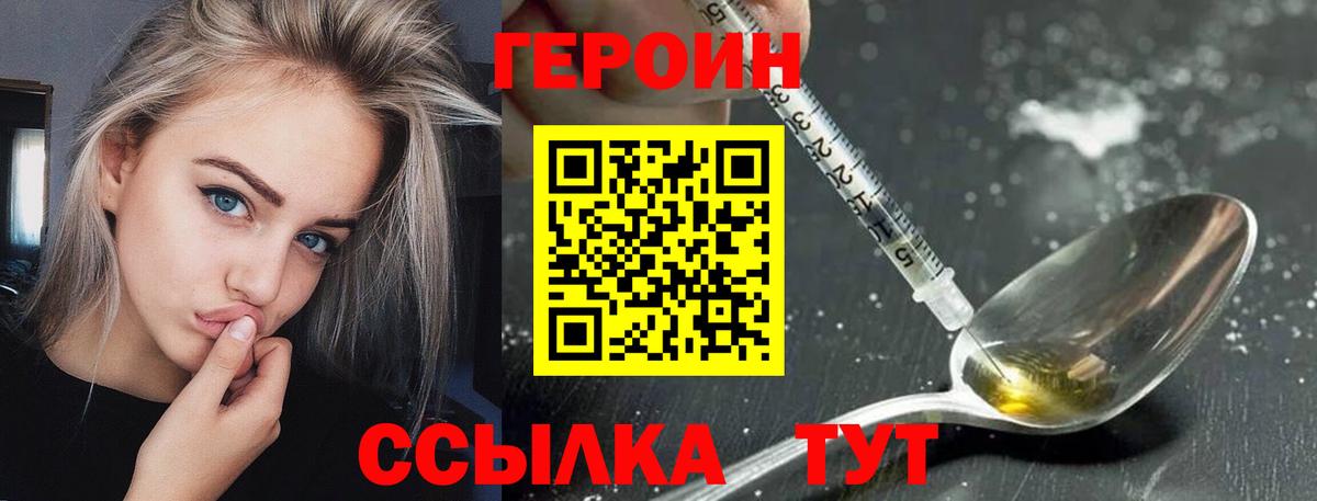 ГЕРОИН Афган Вышний Волочёк