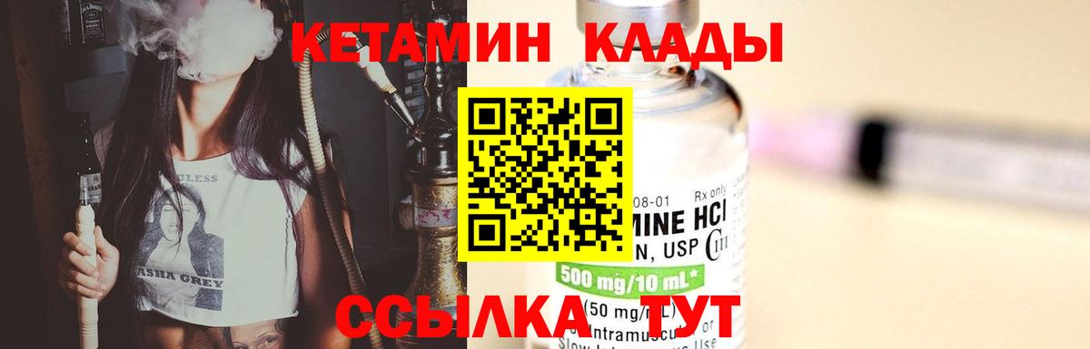 Кетамин VHQ  Вышний Волочёк  Кетамин ketamine 