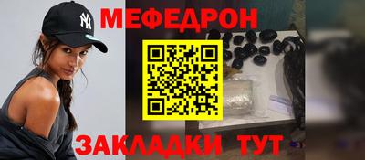 меф Балахна