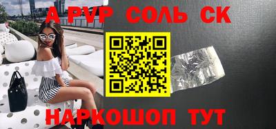 мяу мяу кристалл Балашиха