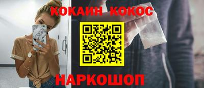 кокаин перу Апрелевка