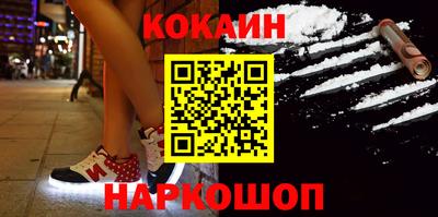 кокаин перу Апрелевка