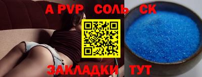 альфа пвп VHQ Балаково