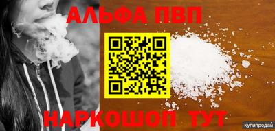 мяу мяу кристалл Балашиха