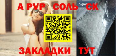 альфа пвп VHQ Балаково