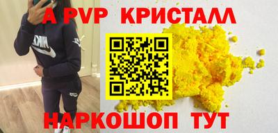 альфа пвп VHQ Балаково