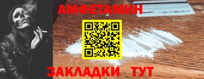 альфа пвп VHQ Балаково