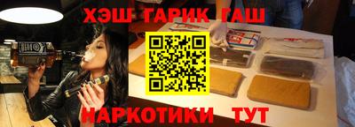 гашиш Апшеронск