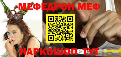 меф Балахна