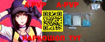 альфа пвп VHQ Балаково