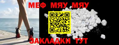 меф Балахна