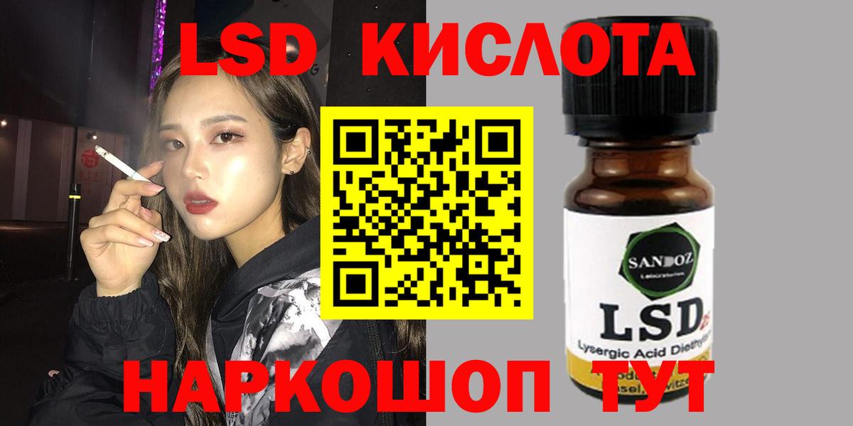 LSD-25 экстази кислота Вышний Волочёк