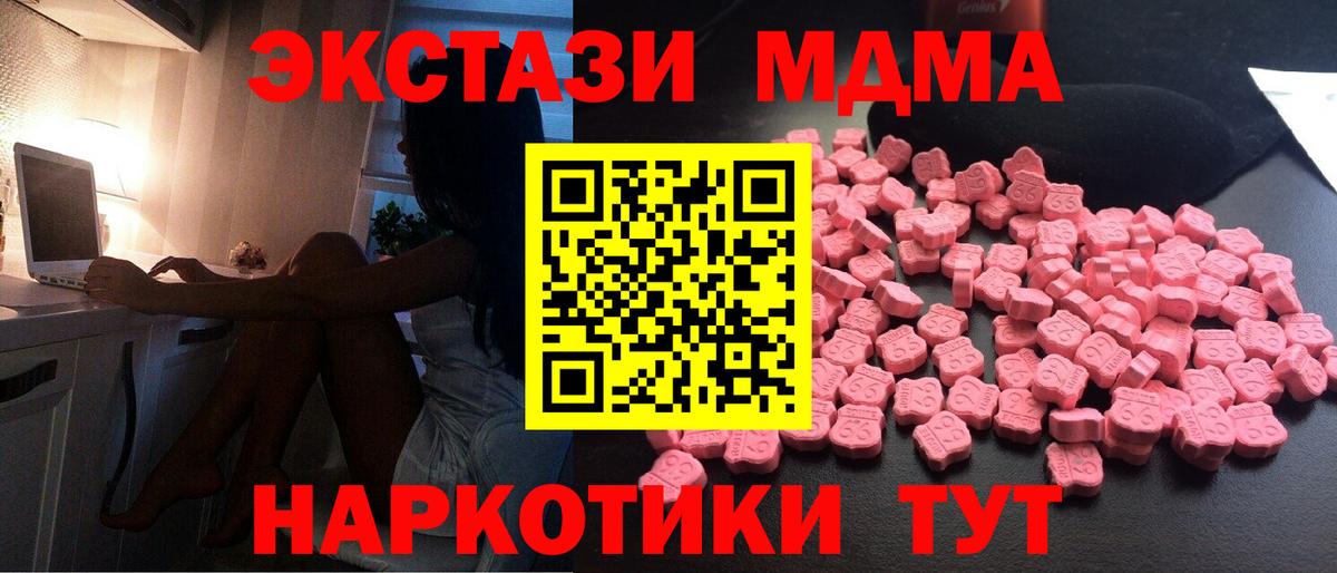 Вышний Волочёк  MDMA VHQ  МДМА crystal  Вход с VPN 