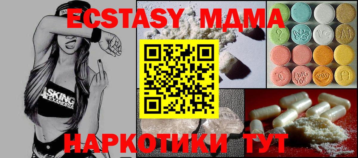 MDMA Molly  Вышний Волочёк  МДМА кристаллы 