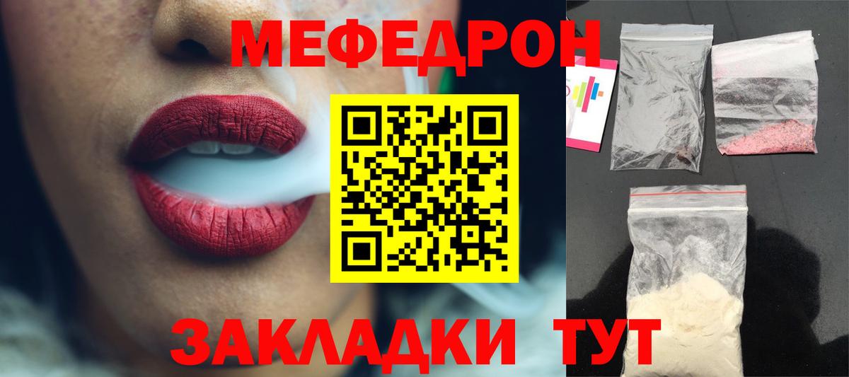 МЕФ кристаллы Вышний Волочёк