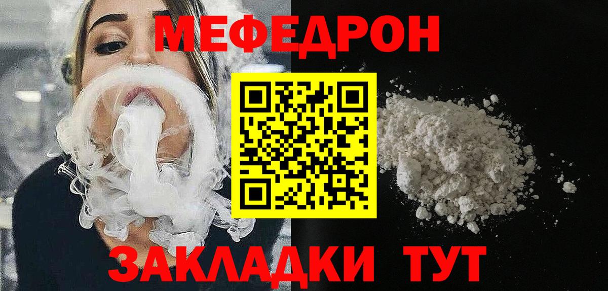 МЯУ-МЯУ мяу мяу  МЯУ-МЯУ  Вышний Волочёк  МЯУ-МЯУ кристаллы 