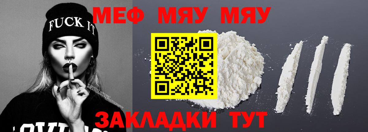 МЕФ мука Вышний Волочёк