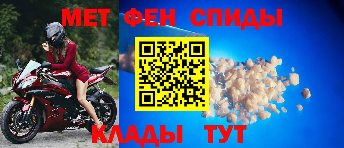 МЕТАМФЕТАМИН  Вход с VPN  Вышний Волочёк  Первитин витя 