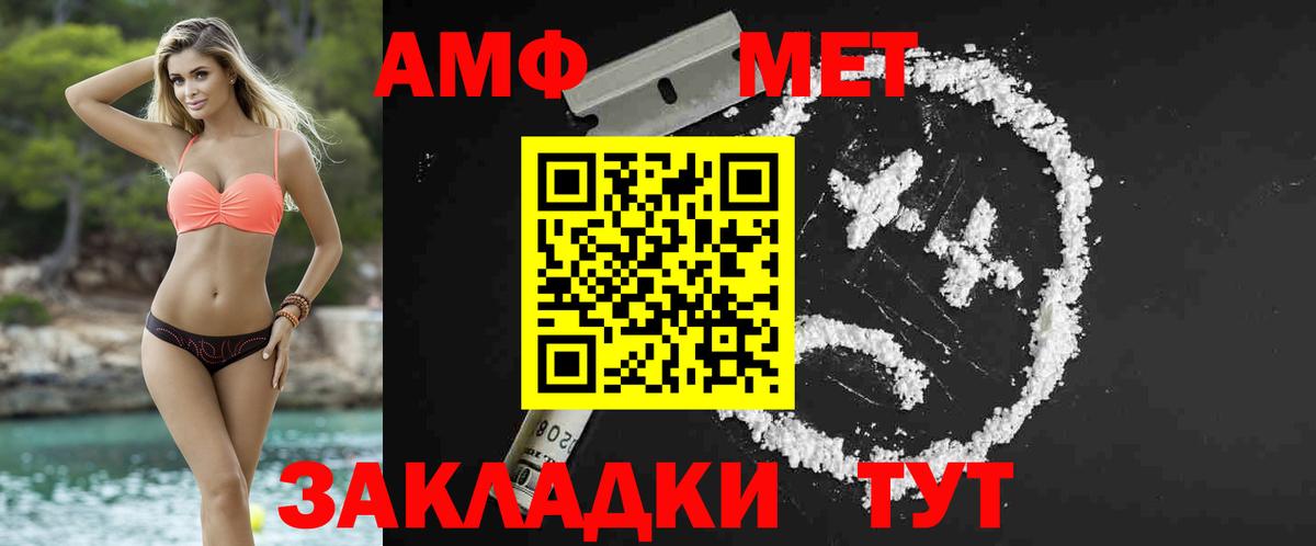 МЕТАМФЕТАМИН винт Вышний Волочёк