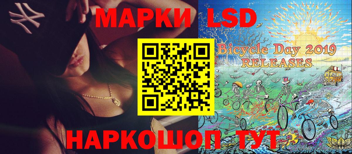 Марки N-bome 1,8мг Вышний Волочёк