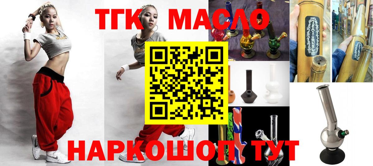 ТГК Wax Вышний Волочёк