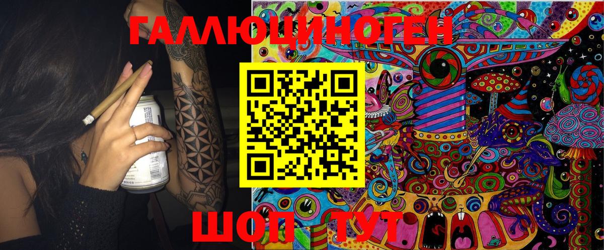 Галлюциногенные грибы ЛСД  Вышний Волочёк  Псилоцибиновые грибы ЛСД 