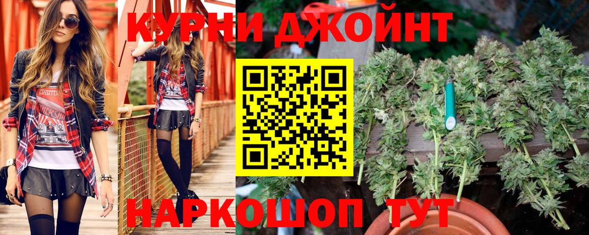 Вышний Волочёк  МАРИХУАНА LSD WEED  Бошки Шишки планчик  Марихуана VHQ  Бошки Шишки Ganja  Вход с VPN 